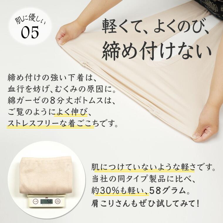 日本製 スーピマ 綿100% インナー パンツ 8分丈 レギンス シンプル ボトムス ズボン下 レディース 年間 綿ガーゼ 肌に優しい｜skicl｜13