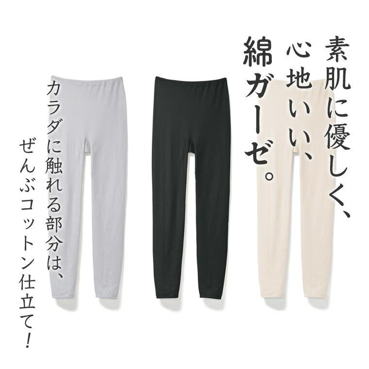 白鷺ニット 日本製 スーピマ 綿100% インナー パンツ 10分丈 白鷺ニット 日本製 スーピマ 綿100% インナー パンツ 10分丈