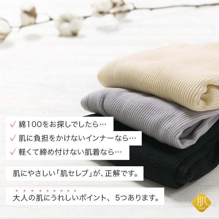 白鷺ニット 綿100 % タンクトップ リブ インナー 肌セレブ レディース