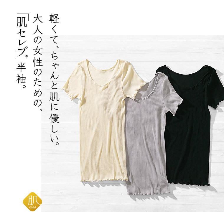 綿100 半袖 リブ インナー 肌セレブ レディース 年間 肌に 優しい やさしい 春 夏 秋 敏感肌 コットン 軽量 軽い 締め付けない G5091x Shortsleeve 暮らしの肌着 Yahoo 店 通販 Yahoo ショッピング