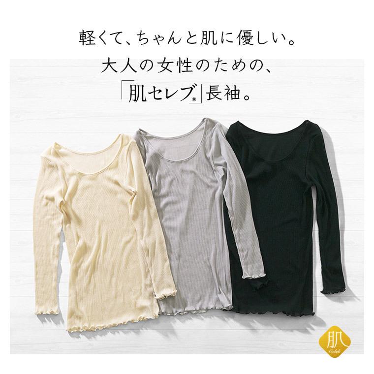 白鷺ニット 綿100 % 長袖 リブ インナー 肌セレブ レディース 年間 肌