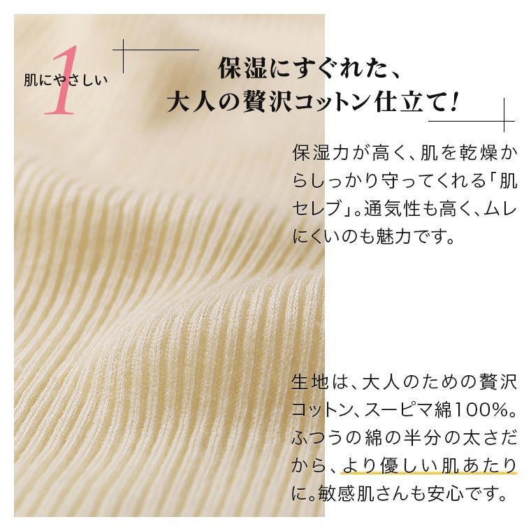 白鷺ニット 綿100 % 長袖 リブ インナー 肌セレブ レディース 年間 肌