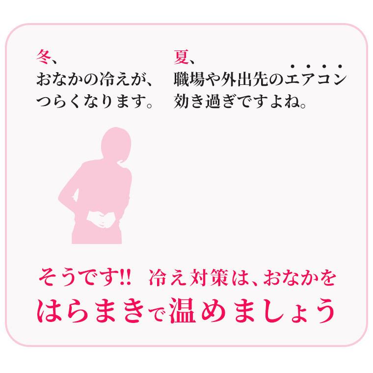 日本製 綿混 保湿 腹巻き レディース 年間 温かい 夏 冷房 対策 かわいい 薄手 あったか 腹巻 はらまき 女性 婦人｜skicl｜05