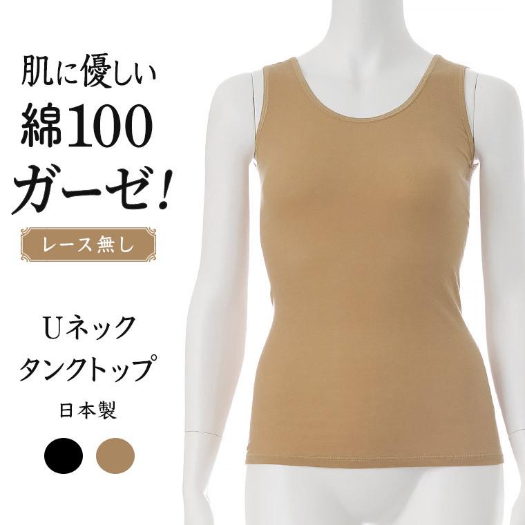 白鷺ニット 綿ガーゼ インナー タンクトップ シンプル レディース 年間