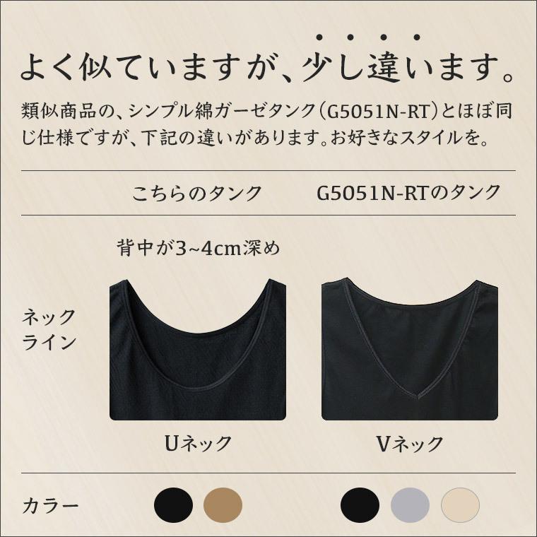 白鷺ニット 【在庫限り】綿ガーゼ インナー タンクトップ シンプル