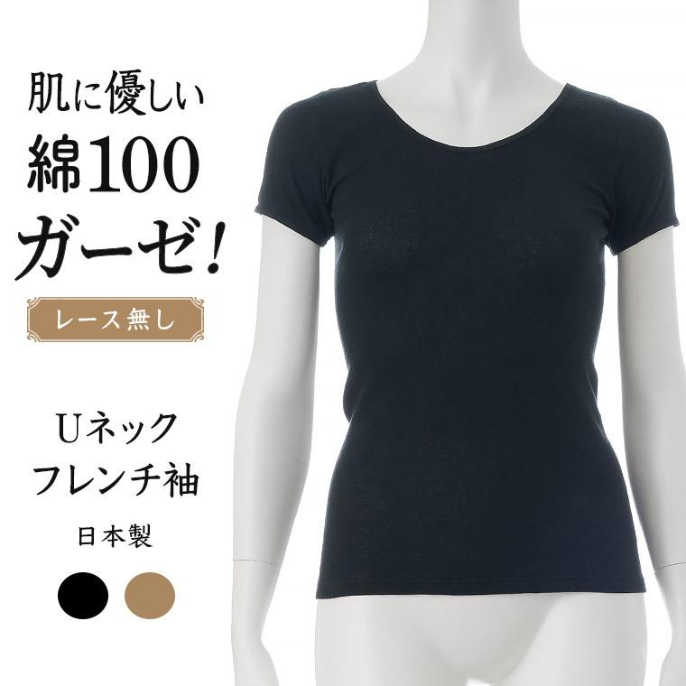 白鷺ニット 綿ガーゼ インナー フレンチ袖 シンプル レディース 年間