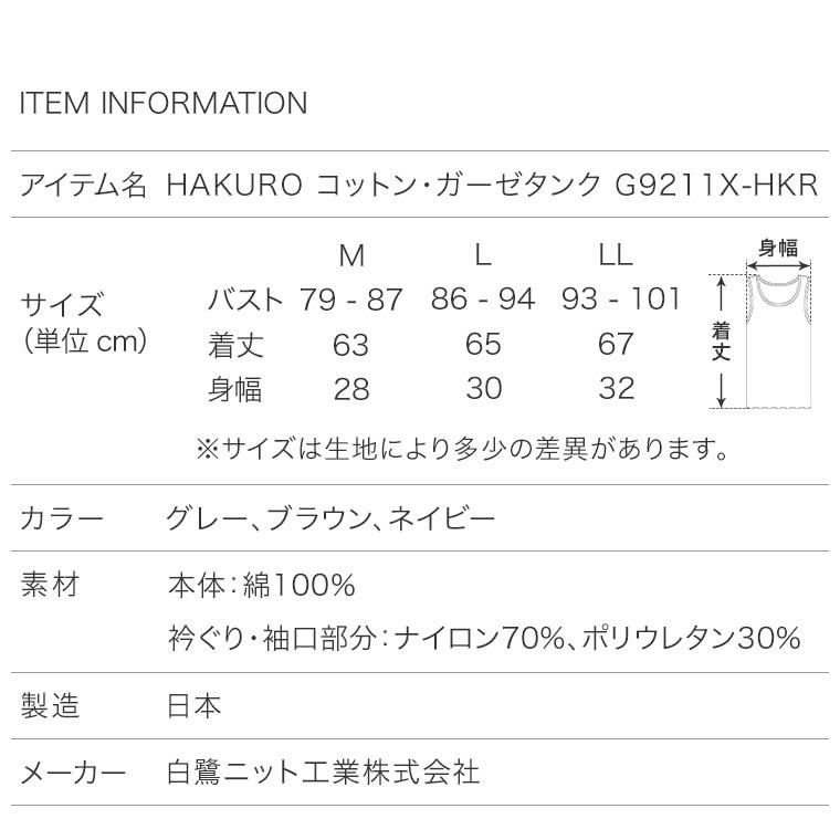 Hakuro（ハクロ） 綿100% タンクトップ コットン ガーゼ レディース