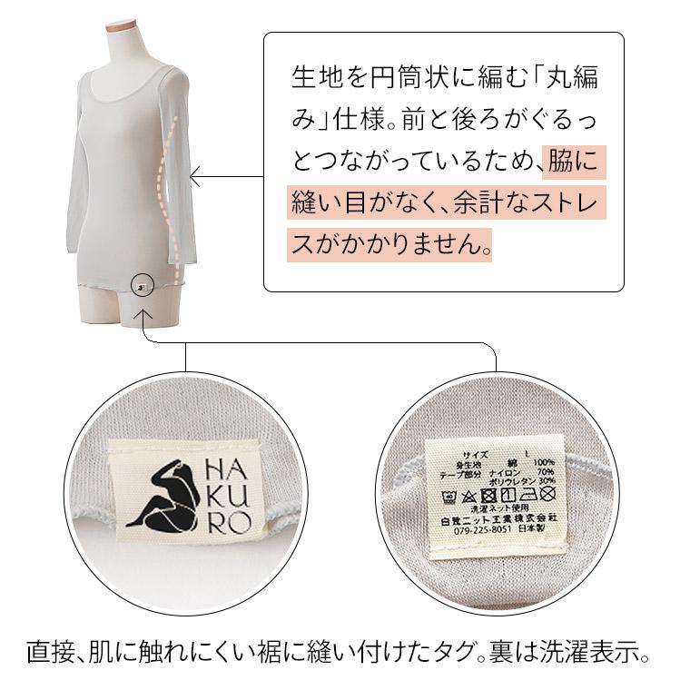 バスコ　長袖シャツ　薄手　綿100%　コットン　絞り機能　サイズ2　日本製 GUNZE グンゼ theGUNZE 直営店限定 綿100% 10分袖インナー 長袖