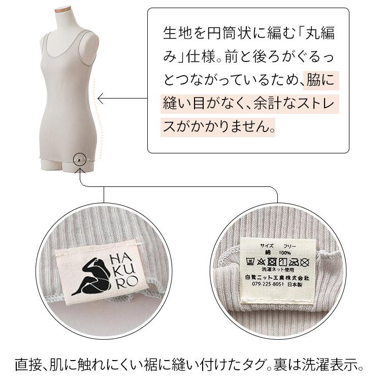 白鷺ニット 綿100% タンクトップ コットン リブ HAKURO レディース