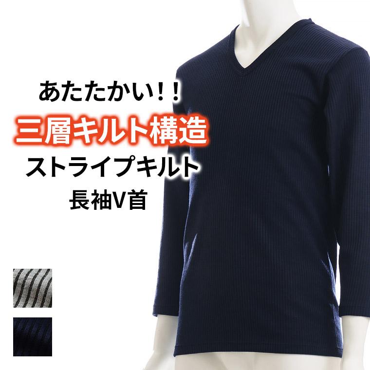 白鷺ニット 送料無料 ストライプ キルト 長袖Vネックシャツ メンズ