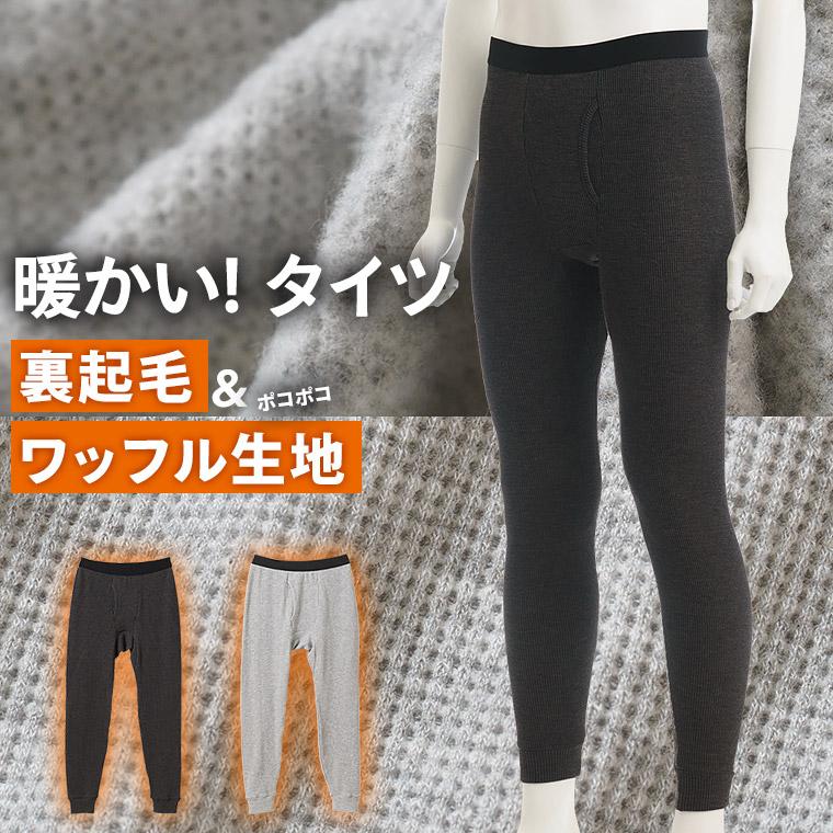 ミレー ワッフル ウール タイツ メンズ 楽天市場】ミレー 【MILLET】 メンズ ワッフル ウール タイツ