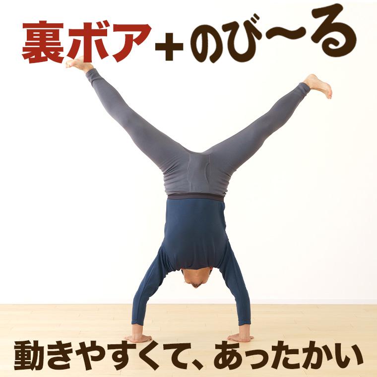 白鷺ニット 防寒インナー メンズ のびる 裏ボア 起毛 長袖 ストレッチ