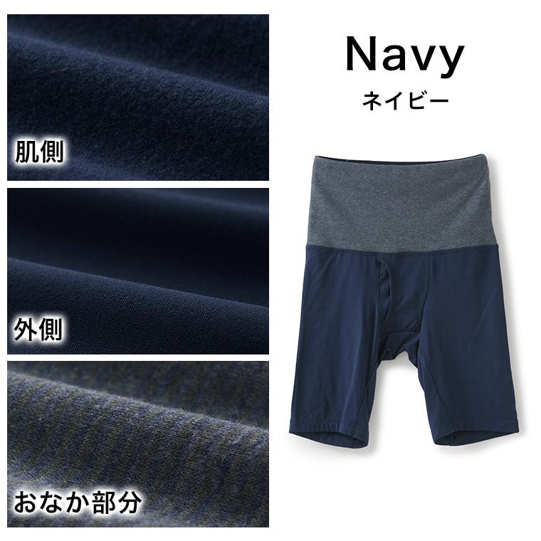 白鷺ニット 腹巻付き パンツ ロングボクサー 備長炭入り 前あき 前開き