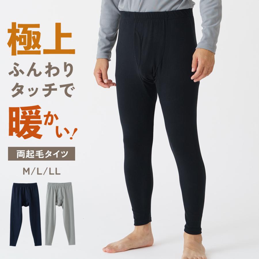 白鷺ニット 極上タッチ タイツ メンズ 秋冬 あったか 肌着 保湿