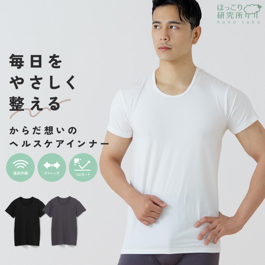 白鷺ニット 上下セット 着る ヘルスケア インナー 半袖 ゲルマニウム