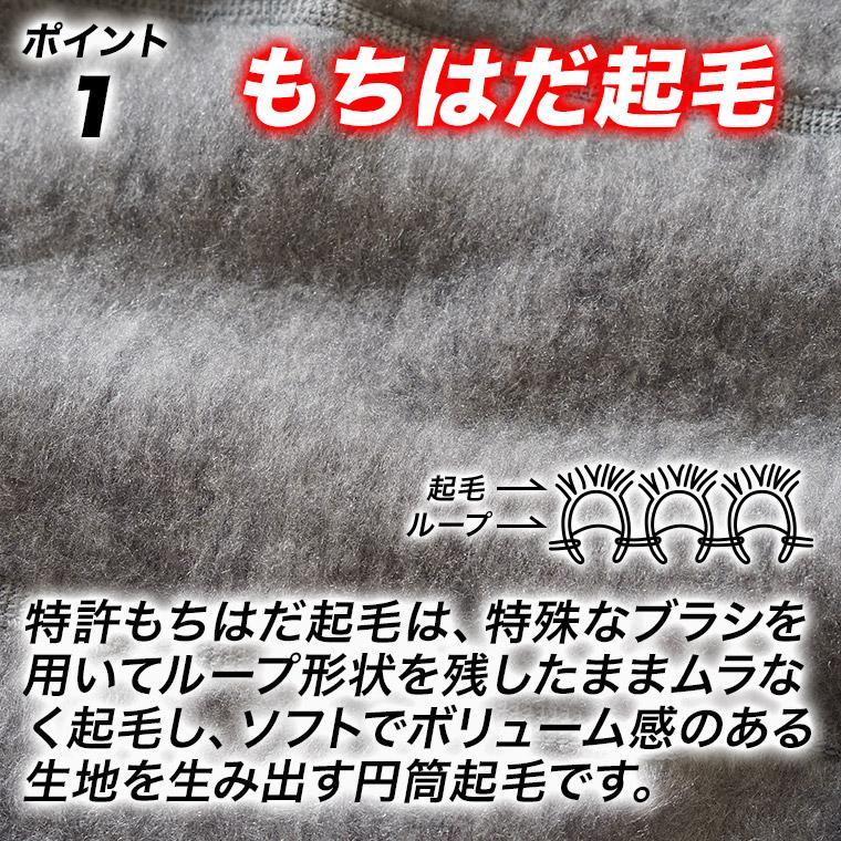 もちはだ 裏起毛 防寒 あったか インナー タイツ メンズ 秋冬 ワシオ 暖かい 軽い もちはだ起毛 保温 抗菌防臭加工 前開き 分厚い 紳士 肌着｜skicl｜04