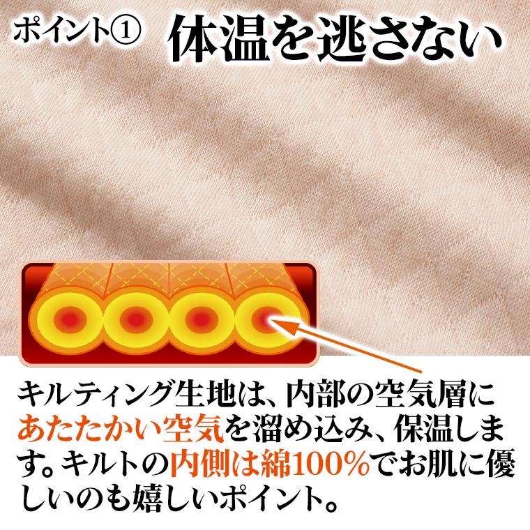 白鷺ニット ニットキルト 部分保温 8分袖 インナー レディース