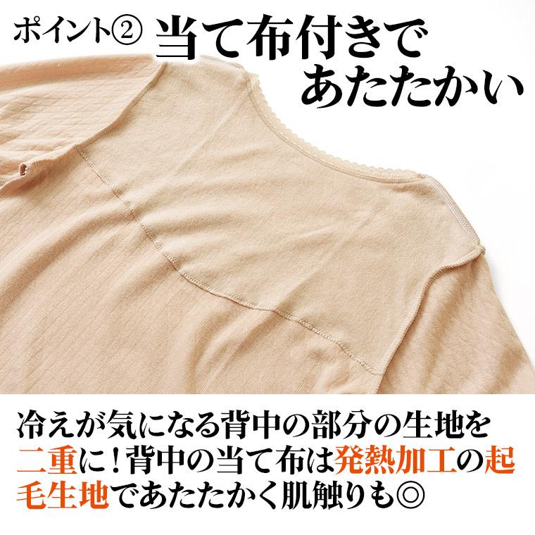 白鷺ニット ニットキルト 部分保温 8分袖 インナー レディース 白鷺ニット ニットキルト 部分保温 8分袖 インナー レディース