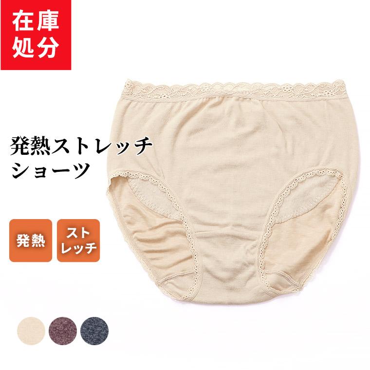 在庫処分 発熱 ストレッチ ショーツ レディース 秋冬 暖かい 部分保温 保温 あったか 裏起毛 2枚組 レース 女性 肌着 K5510n R Shorts2p 暮らしの肌着 Yahoo 店 通販 Yahoo ショッピング