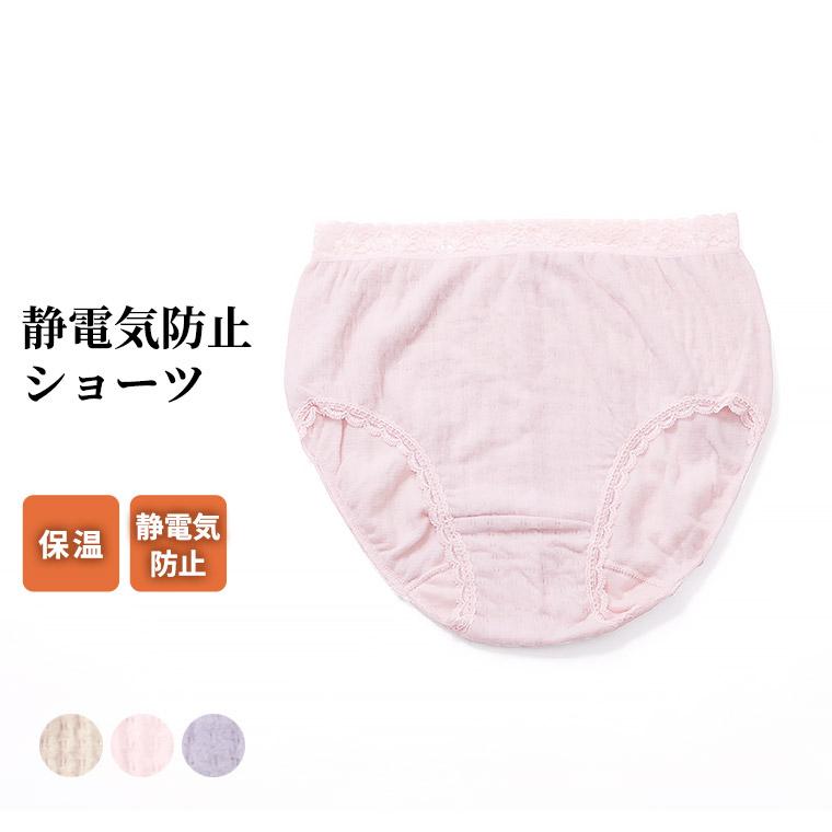 在庫処分 静電防止 ショーツ レディース 秋冬 あったか インナー レース パンツ 2枚セット 抗菌 防臭 保湿 遠赤効果 防寒 肌着 静電気防止 婦人 K5545n R Shorts2p 暮らしの肌着 Yahoo 店 通販 Yahoo ショッピング