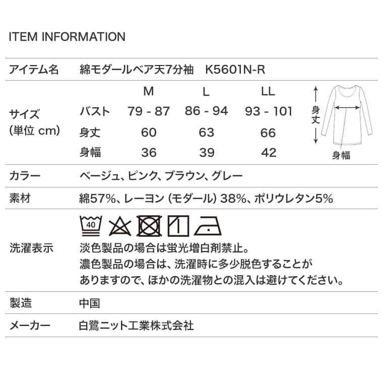 在庫処分 モダール レーヨン 長袖 7分袖 インナー 肌着 レディース 秋冬 シルクタッチ 婦人 女性 あったか パステル K5601n Threequartersleeve 暮らしの肌着 Yahoo 店 通販 Yahoo ショッピング