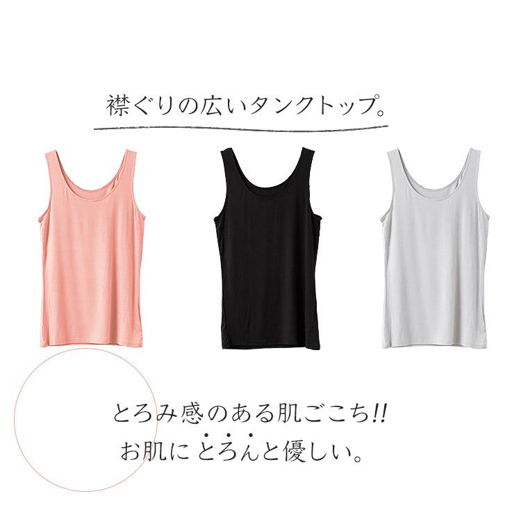 襟ぐり広め インナーシャツ タンクトップ とろみ レディース 秋冬 深あき 深開き 首 広い 柔らか シンプル カットソー 婦人 肌着 レーヨン K5740k Tanktop 暮らしの肌着 Yahoo 店 通販 Yahoo ショッピング
