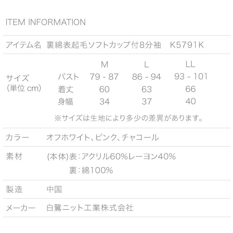 在庫処分 ソフトカップ付き インナー レディース 秋冬 裏綿100％ コットン 肌着 半袖 8分袖 シンプル 婦人 女性 コットン シニア 肌に優しい｜skicl｜08