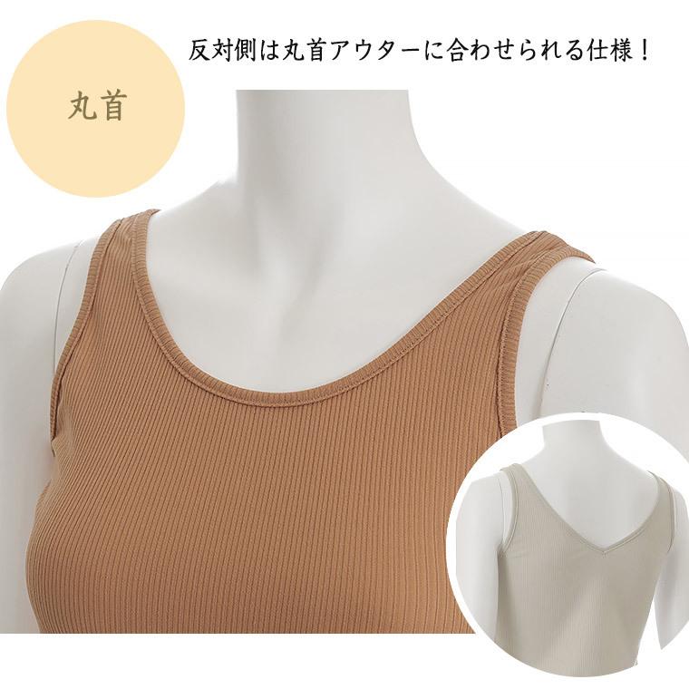 白鷺ニット 2way タンクトップ Vネック 丸首 あったか 裏起毛 インナー