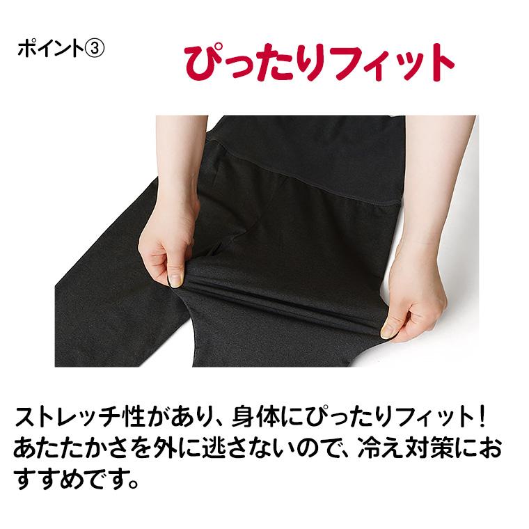 白鷺ニット 腹巻きパンツ おなかポンポン 裏起毛 5分丈 スパッツ