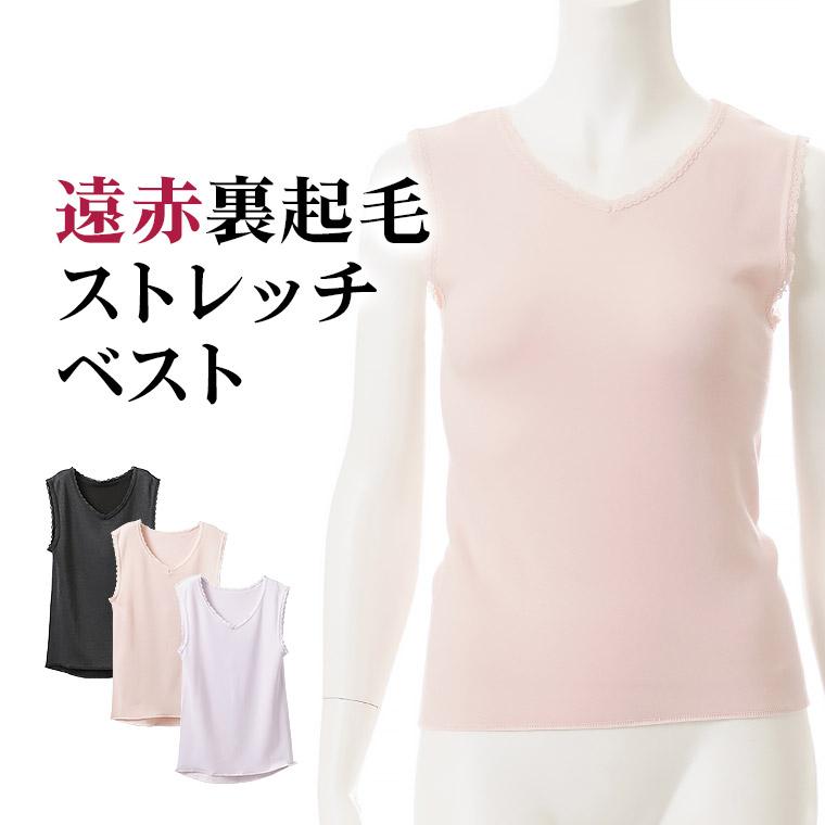白鷺ニット 裏起毛 ストレッチ ベスト レディース 秋冬 あったか