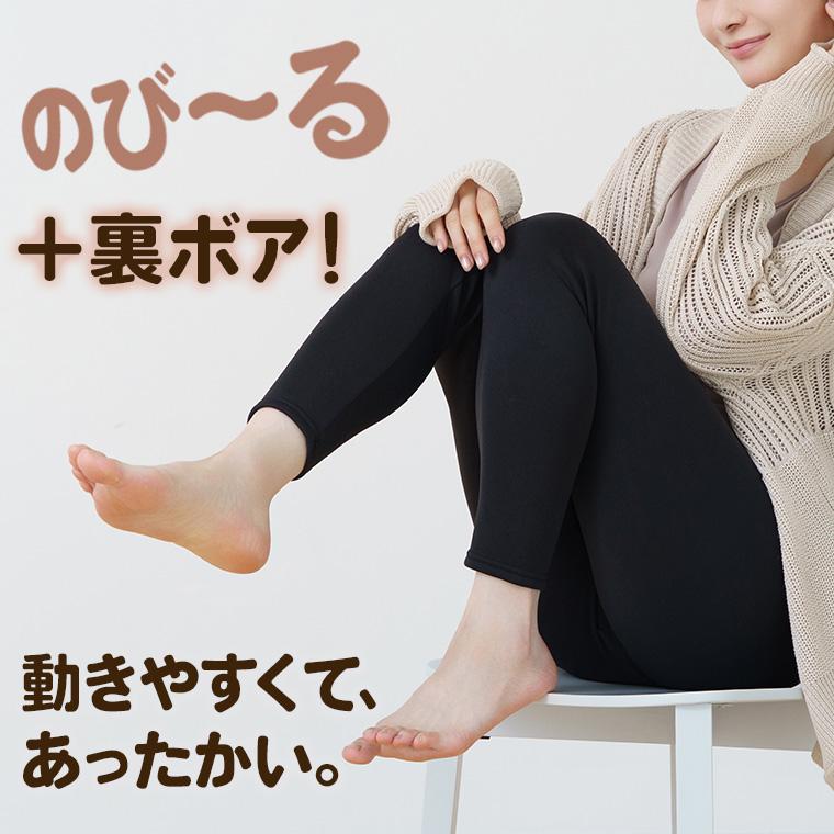 白鷺ニット 裏ボア 起毛 9分丈 ストレッチ ズボン下 インナー パンツ