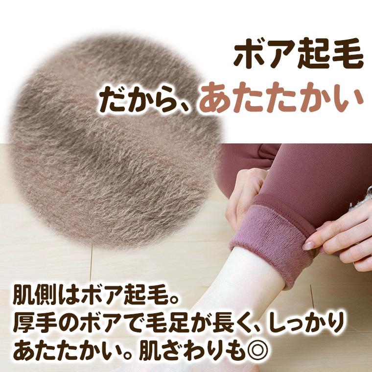 白鷺ニット 裏ボア 起毛 9分丈 ストレッチ ズボン下 インナー パンツ