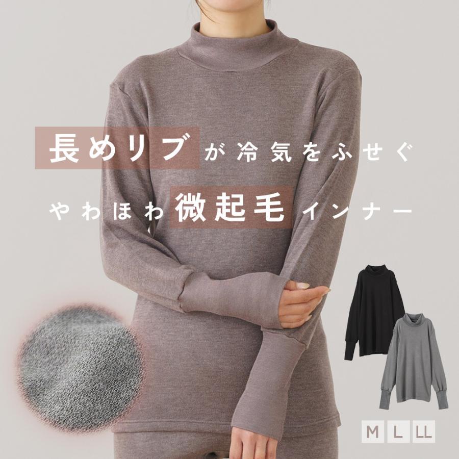 白鷺ニット あったか インナー リブ付き ハイネック 長袖 保温 裏 微