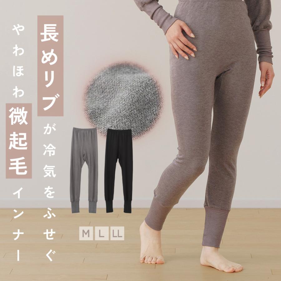 白鷺ニット あったか レギンス リブ付き 10分丈 ボトム 保温 裏 微起毛