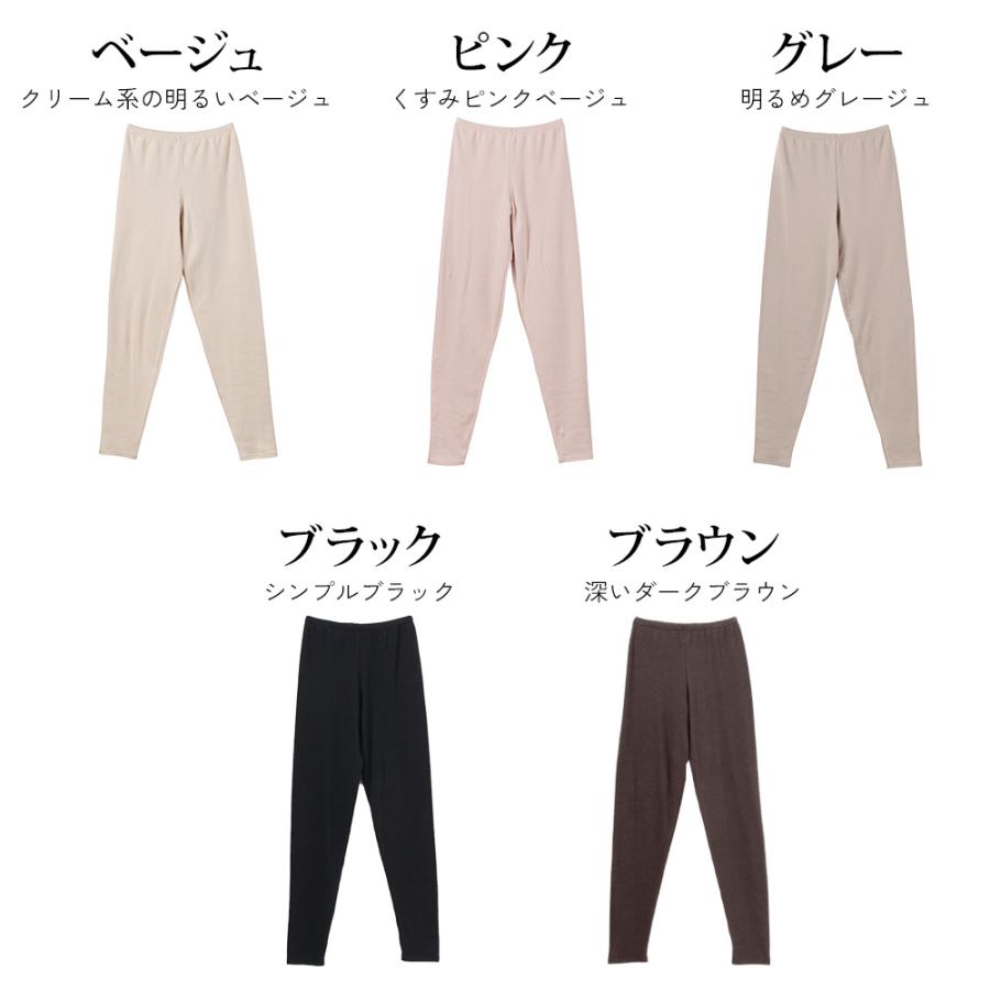 白鷺ニット 両面起毛 綿100% 10分丈 レディース インナー レギンス