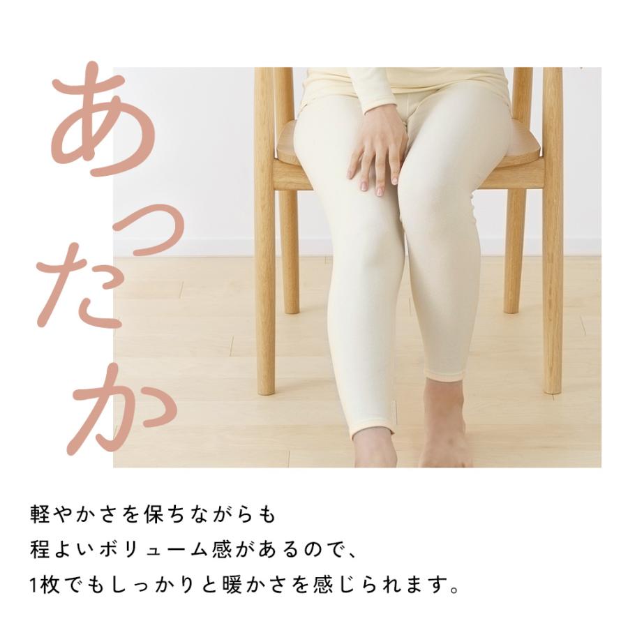 白鷺ニット 極上 ふんわりタッチ 両起毛 レギンス 暖か 防寒