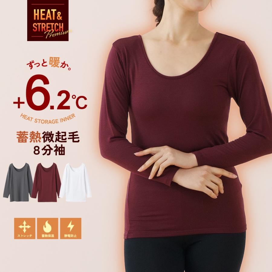 白鷺ニット あったかインナー シャツ 裏起毛 8分袖 レディース 白鷺ニット あったかインナー シャツ 裏起毛 8分袖 レディース