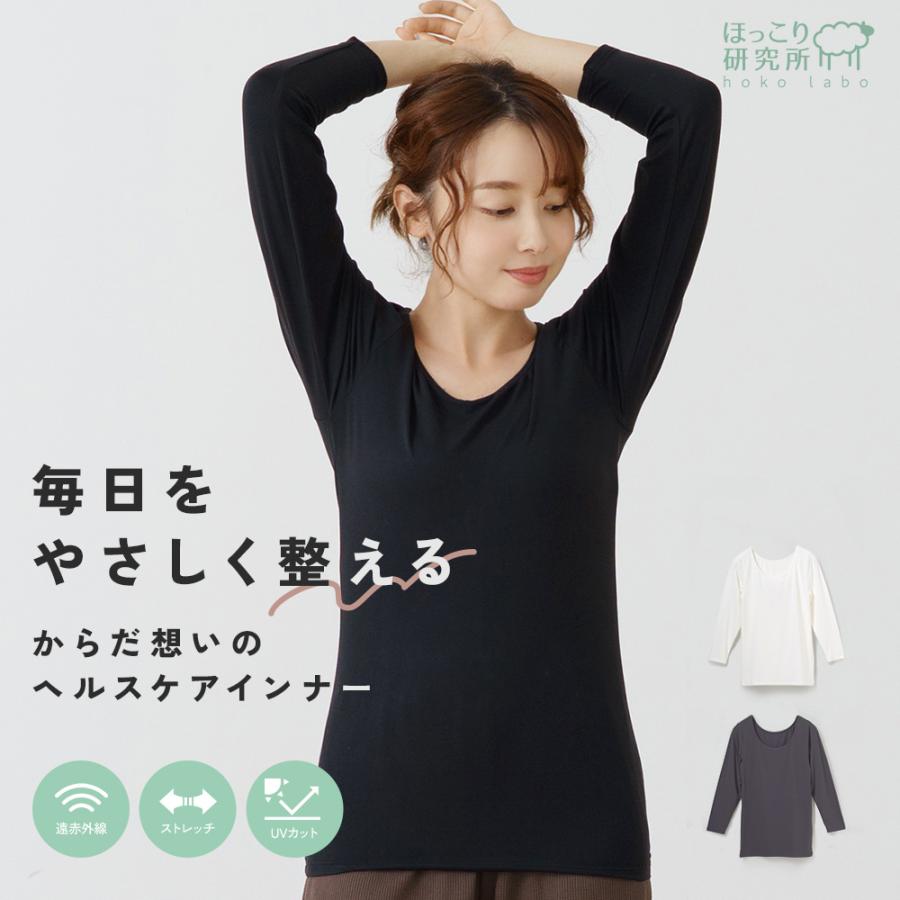 白鷺ニット 着る ヘルスケア インナー 長袖 ゲルマニウム 遠