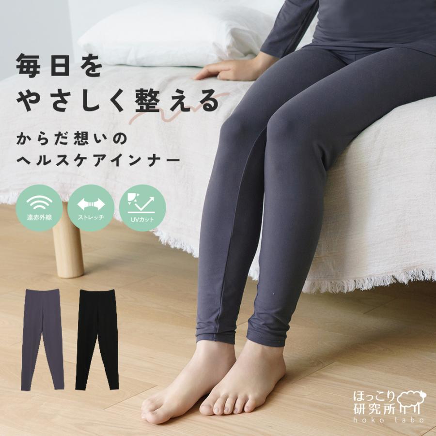 白鷺ニット 着る ヘルスケア インナー レギンス 9分丈