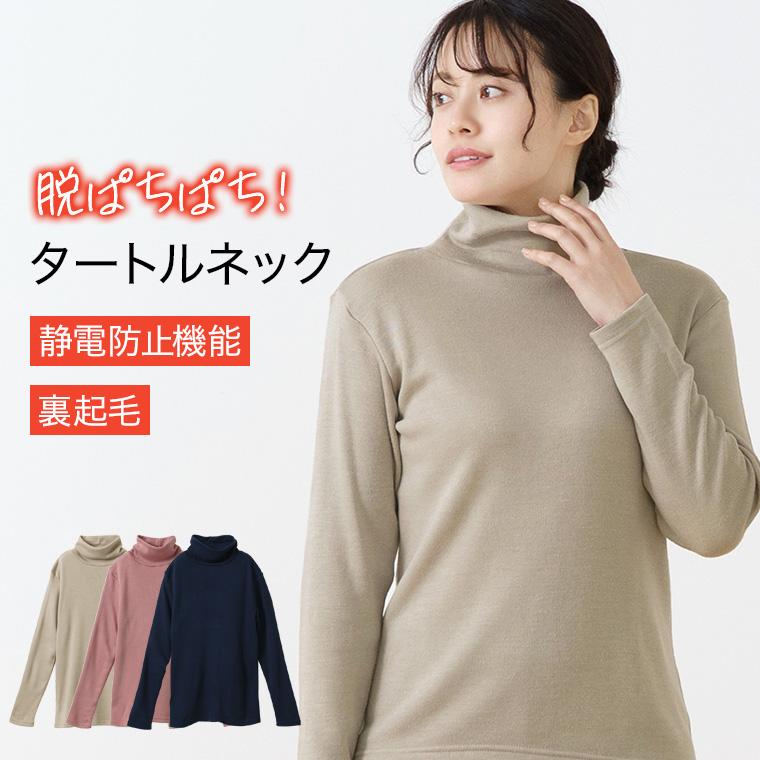 新品ハイネックリブニット  長袖 着やせもこもこ 保温 ニット　韓国　白　裏起毛 SHOPLIST限定】裏起毛ハイネックメロウリブニット 2サイズ トップス