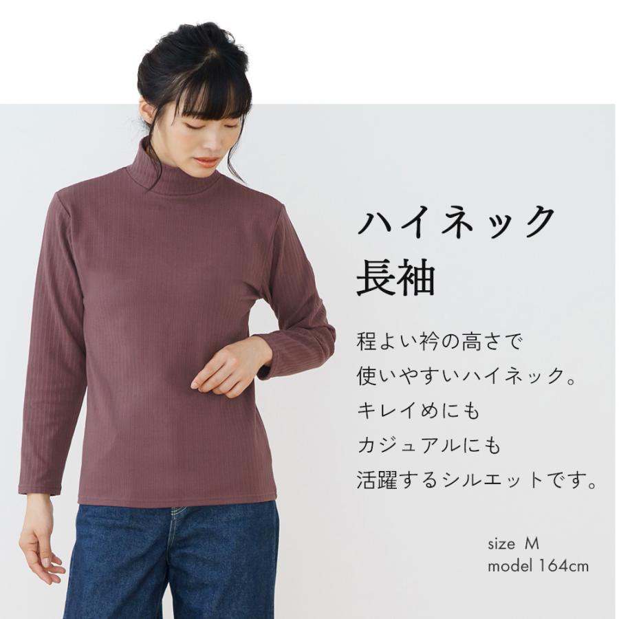 白鷺ニット あったか インナー 重ね美 リブ 両起毛 ハイネック