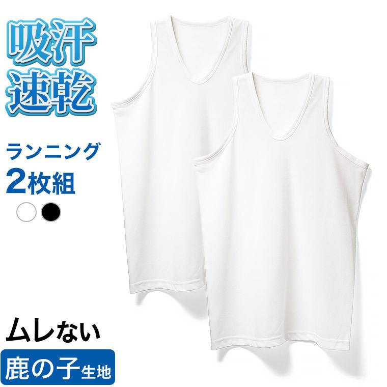 だんご　上着のみ2点です。 白鷺ニット 2枚セット インナー メンズ タンクトップ 消臭 吸汗