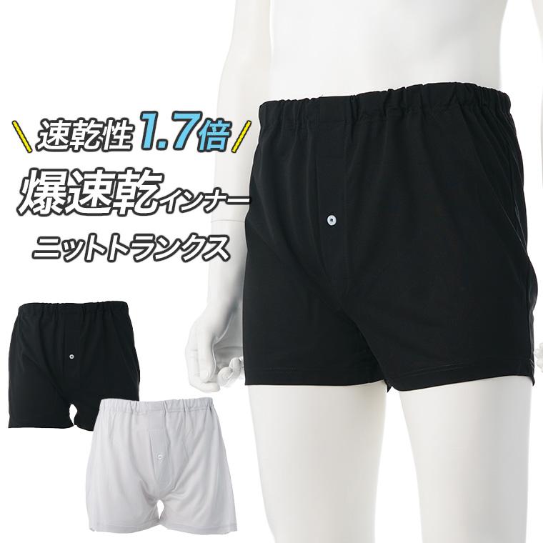 ② トランクス 4枚組 5Lサイズ 4枚組を1セットで合計4枚