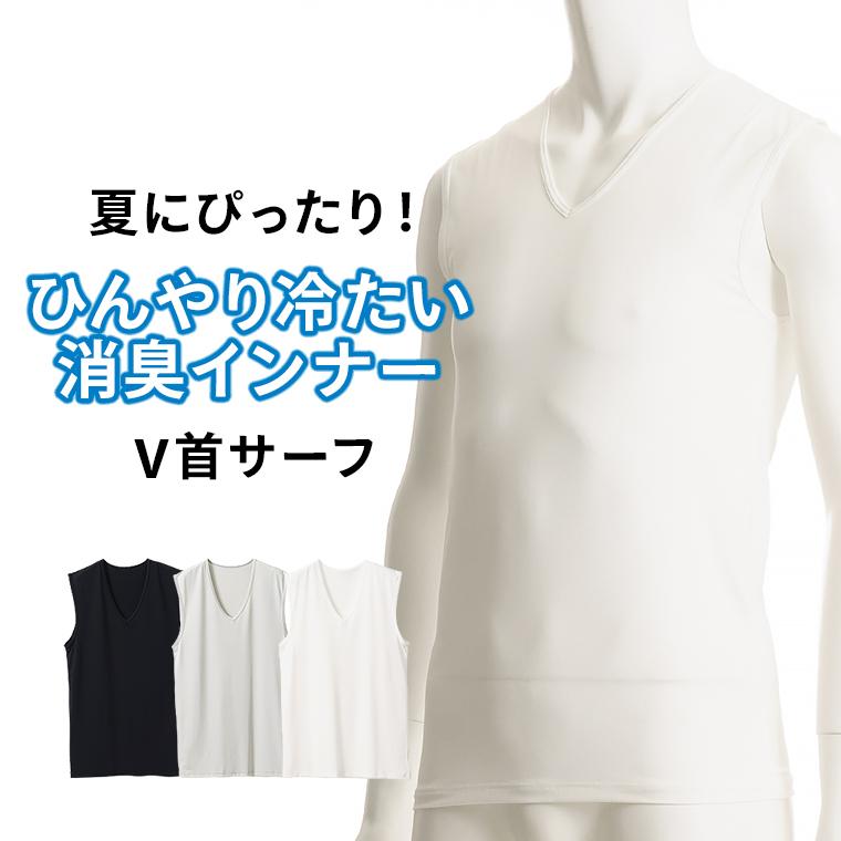 白鷺ニット 接触冷感 消臭加工 ストレッチ サーフ シャツ V首 Vネック