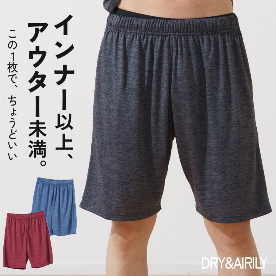 白鷺ニット 【在庫限り】吸汗 速乾 ハーフパンツ インナー ボトム