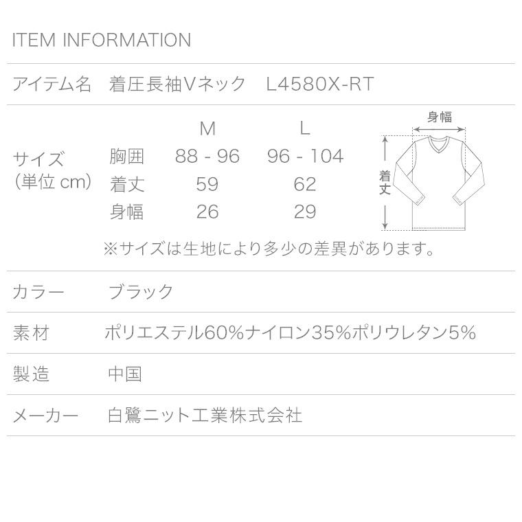 在庫限り】着圧 シャツ 長袖 Vネック メンズ 年間 加圧 インナー V首