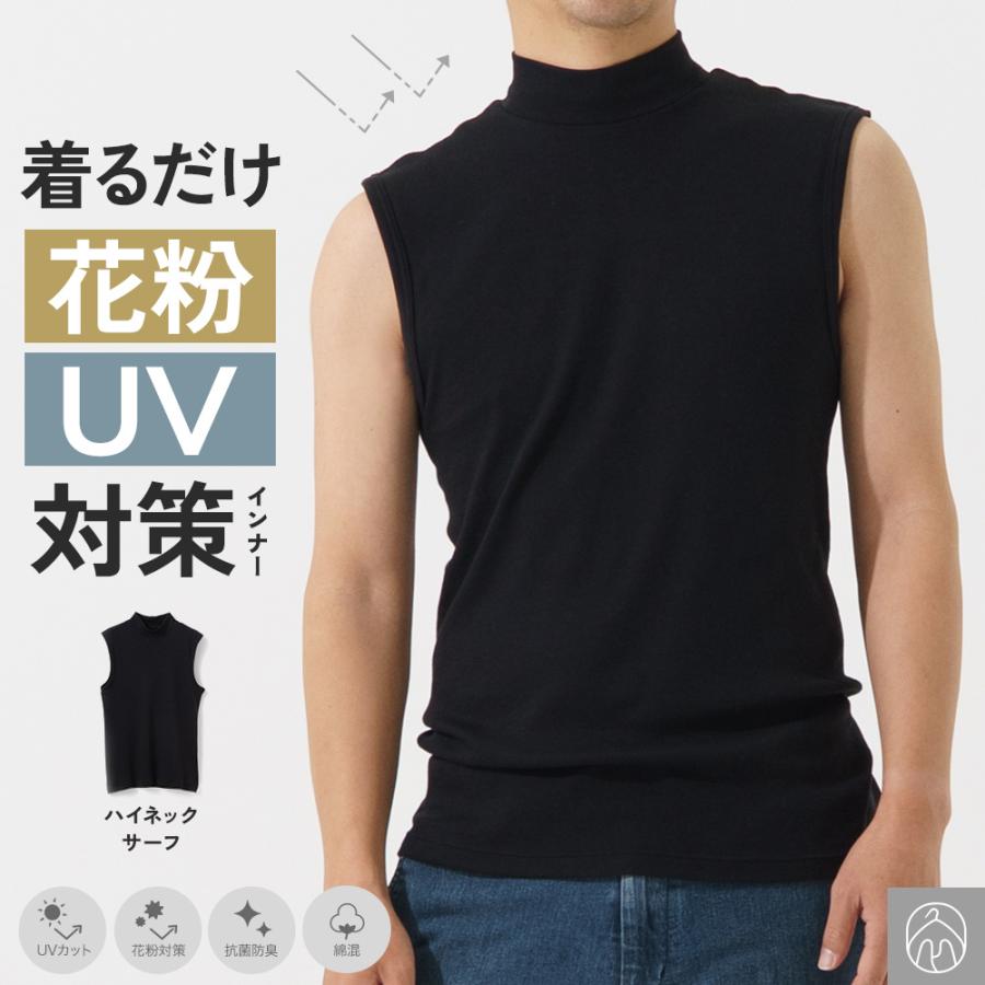 白鷺ニット UVカット インナー ハイネック サーフ 花粉対策 メンズ