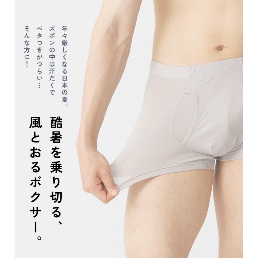 白鷺ニット ボクサーパンツ 速乾 メンズ 前開き さらり 風とおる 春 夏