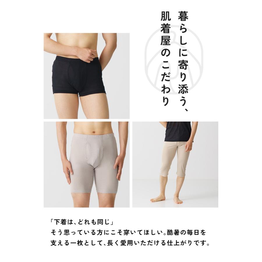 白鷺ニット ボクサーパンツ 速乾 メンズ 前開き さらり 風とおる 春 夏