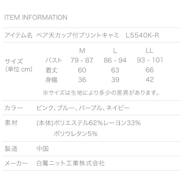 在庫処分 ブラカップ付き インナー キャミソール レディース 春夏 ブラトップ ブラキャミ 部屋着 アウトレット 婦人 女性 花柄 L5540k Cami 暮らしの肌着 Yahoo 店 通販 Yahoo ショッピング